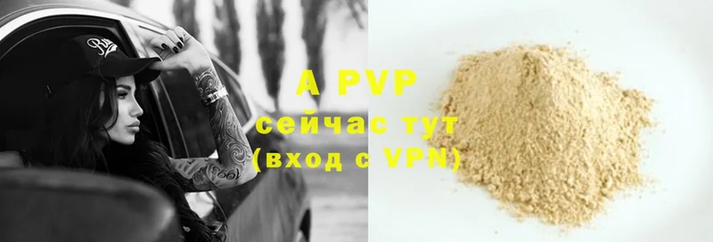 APVP VHQ  Аксай 